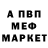 Метамфетамин пудра Esmet Met