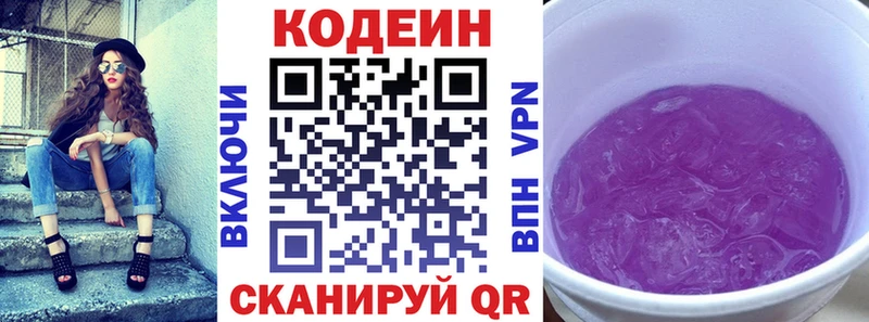 как найти закладки  Монино  Codein напиток Lean (лин) 