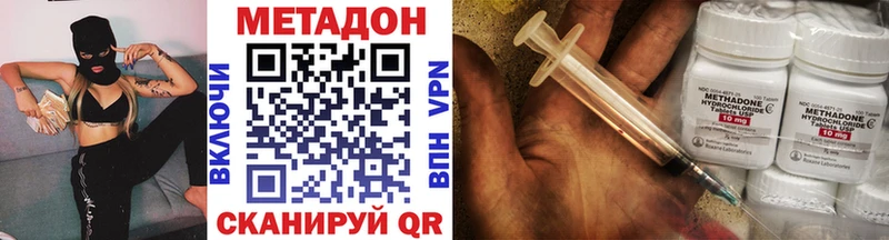 МЕТАДОН VHQ  Монино 