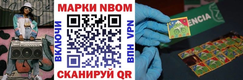 Марки N-bome 1,5мг  сколько стоит  Монино 